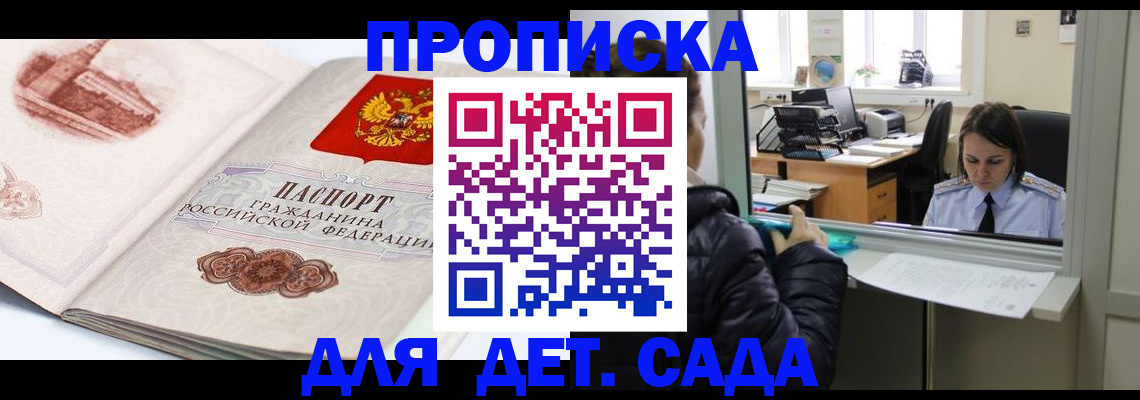 прописка для кредита в Козельске