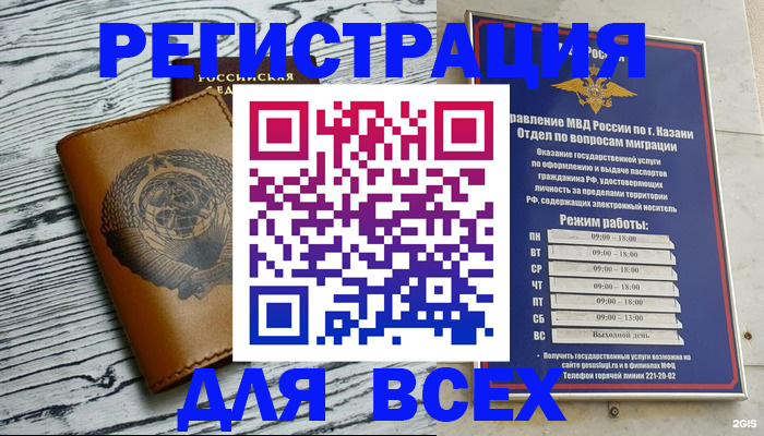 прописка паспорт в Козельске