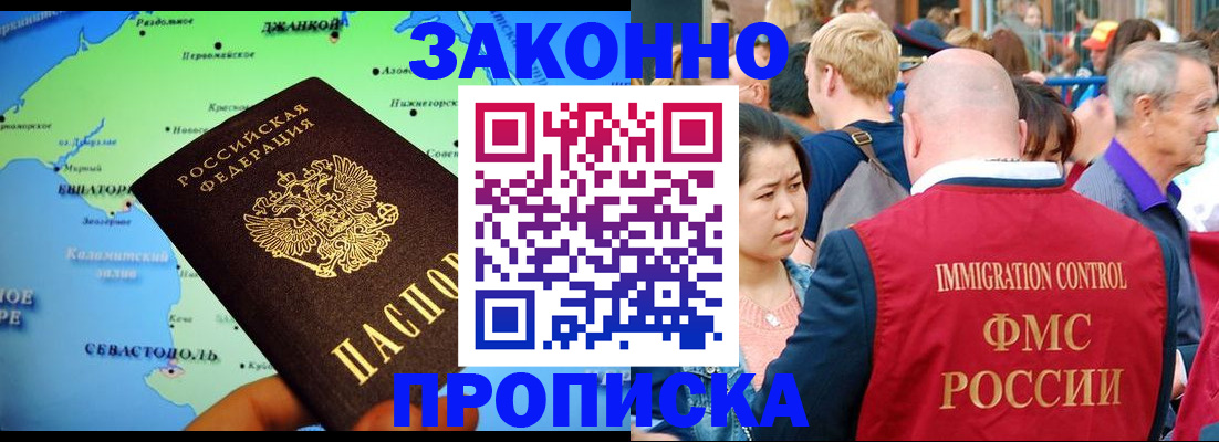 временная регистрация законно в Козельске