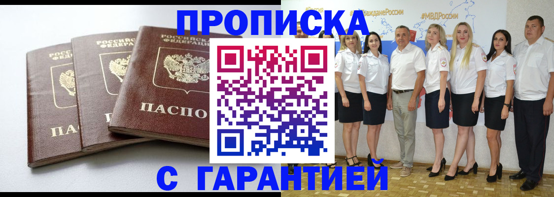 временная регистрация надежно в Козельске