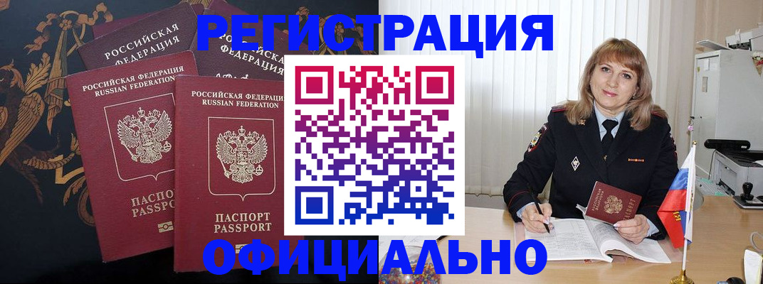 прописка ребенка в Козельске